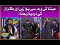 Tairan And Zain Fighting For Esha | Khush Raho Pakistan Season 9 | Faysal Quraishi Show