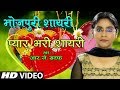 💖 Bhojpuri Poetry 💖 Whatsapp Status Video 💖 Bhopjuri Romantic Shayari 💖 भोजपुरी शायर