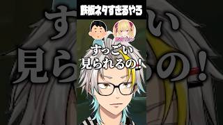 鷹宮リオンの「チャリに乗った話」に爆笑する歌衣メイカ #vtuber #歌衣メイカ