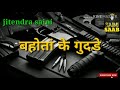 Saini Sahab Ka Status