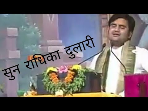 सुन राधिका दुलारी मै हूँ द्वार का भिखारी लिरिक्स