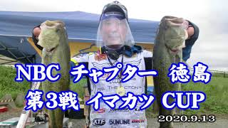NBCチャプター徳島 第3戦