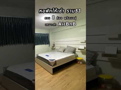โอกาสทอง! ให้เช่าตึกทำธุรกิจหอพัก/Airbnb ยกตึก – ปากซอยรามคำแหง 53 รีโนเวทใหม่พร้อมเข้าอยู่ | 8 ห้องนอนพร้อมห้องน้ำในตัว | ทำเล Prime Area – รูปที่ 2