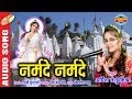 Narmade Narmade नर्मदे नर्मदे Arpita Tanu Mishra 09893668071 Lord Durga Vide