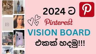 How to Make a Vision Board On Your Phone for 2024 | Sinhala |Law of Attraction #manifest #pinterest