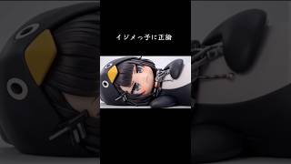 イジメっ子に正論【ググガガいじめ】#ぐぐががペンギン #ググががペンギン