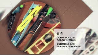 Изготовление оснастки из дерева киев
