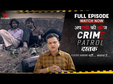 Crime Patrol Dastak | Apradhi Ki Khoj | Ep - 16 | Full Episode #crime