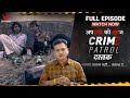 Crime Patrol Dastak | Apradhi Ki Khoj | Ep - 16 | Full Episode #crime