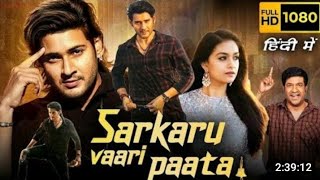 Sarkaru Vaari Paata full Movie 2022 Mahesh Babu Action And Adventure Full HD South Indian Movie