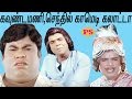 Goundamani,Senthil,SilkSumitha,Super Hit Tamil Non Stop Best Comedy And Scenes