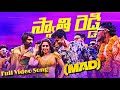 Swathi Reddy Full Video Song Mad Square Kalyan Shankar Bheems Ceciroleo Reba Monica John