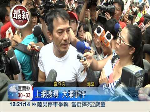 聲援大埔! 藝文界走上凱道抗議
