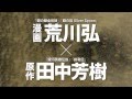 Arslan Senki Trailer 2015 HD Сказание об Арслане Трейлер ...