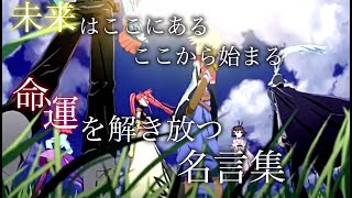 【名言集】テイルズオブデスティニー２名言集【テイルズ】【MAD】【テイルズ】