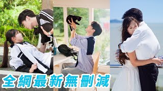 Download lagu 那天他抱著小貓從天而降撲進她懷裡,也闖進她心裡,她是默默無聞小透明,他卻是全校頂尖男神白月光,本以為這份愛意永不見天日,哪料錯過10年後又重逢,她才發現他一直在等她#甜宠 mp3 Download lagu 那天他抱著小貓從天而降撲進她懷裡,也闖進她心裡,她是默默無聞小透明,他卻是全校頂尖男神白月光,本以為這份愛意永不見天日,哪料錯過10年後又重逢,她才發現他一直在等她#甜宠 mp3