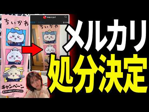 緊急声明 メルカリ」のYahoo!リアルタイム検索 - X（旧Twitter）を