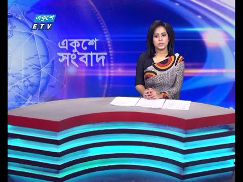 02 PM News || দুপুর ০২টার সংবাদ || 05 November 2023 || ETV News