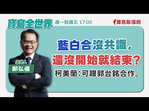  - 保護台灣大聯盟 - 政治文化新聞平台