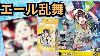 【#エール出しすぎ】スバルストラクで『あのカード』が超強化を受けてしまう【#対戦動画】