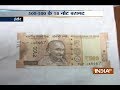 Fake currency racket busted in Indore