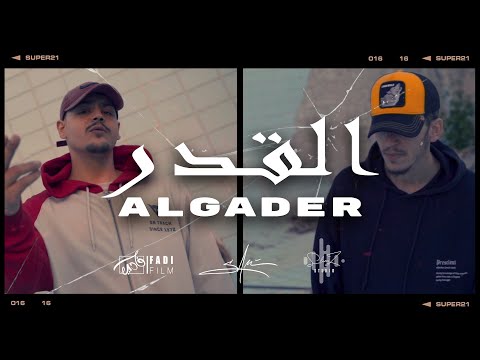 SAMI ft. ISLAM - ALGADER | راب ليبيا 2022 | سامي و اسلام - القدر