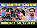 SALE🔥Best Smartwatch Under 2000🔥Best Amoled Smartwatch Under 2000🔥Best Smartwatch 2024
