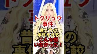 アレン様のヤンチャとは違うレベル　#政治 #時事ネタ #ニュース #社会問題