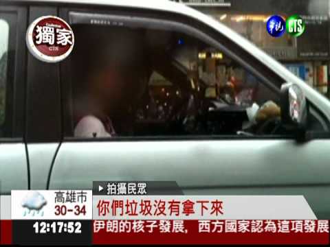 垃圾障眼法?! 擋住車牌開上街