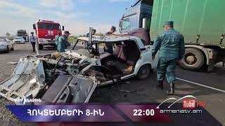 Սուր անկյուն 08.10.2023- Անոնս / Sur ankyun