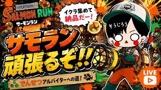 【Switch2】『スプラトゥーン３』お久しぶり～