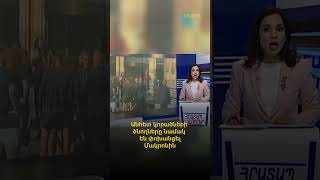 Անհետ կորածների ծնողները նամակ են փոխանցել Մակրոնին