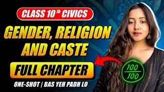 CLASS 10 GENDER RELIGION AND CASTE | SOCIAL SCIENCE | SHUBHAM PATHAK #class10 #civics  #boardexam