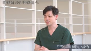臨床研修医インタビュー/細見信悟先生（２年次臨床研修医）/2021年6月24日