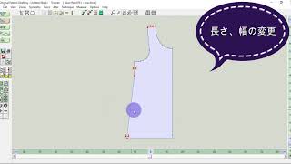 長さ、幅の変更