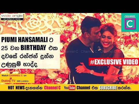 Ranajn gives a Hot Kiss for Piumi Hansamali on her 25th Birthday