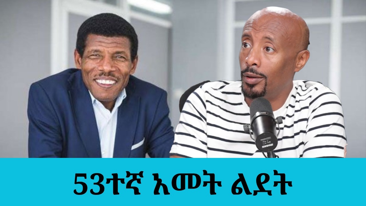 የ20 ሚሊዮን ብሩ ስጦታና አስገራሚው ሰርፕራይዝ....ኃይሌ ገብረስላሴ 53ኛ ዓመት ልደቱን  ?
