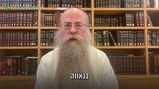 ממתק לשבת פרשת אחרי מות תשפ"ד (הרב נחמיה וילהלם) - התמונה מוצגת ישירות מתוך אתר האינטרנט יוטיוב. זכויות היוצרים בתמונה שייכות ליוצרה. קישור קרדיט למקור התוכן נמצא בתוך דף הסרטון