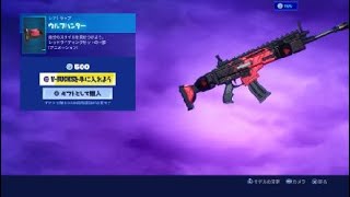 ウルフハンター｜フォートナイト