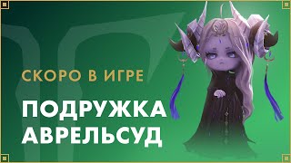 Награды героического рейда на Аврельсуд в Lost Ark