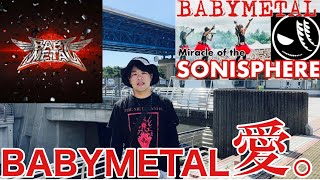 BABYMETALの幻の名盤LPを自力で入手出来るのか!?