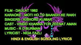 Moti Ho To Bandh Ke  Rakh Doon Karaoke With Lyrics