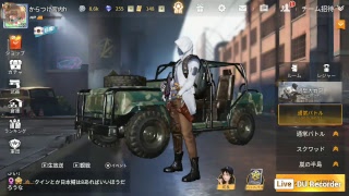 荒野行動やりますねえw