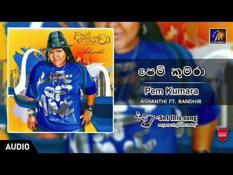 Pem Kumara (පෙම් කුමරා) -  Ashanthi ft. Randhir - Official Music Video