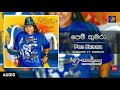 Pem Kumara පෙම් කුමරා Ashanthi Ft Randhir Official Music Video