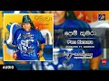 Pem Kumara (පෙම් කුමරා) -  Ashanthi ft. Randhir - Official Music Video