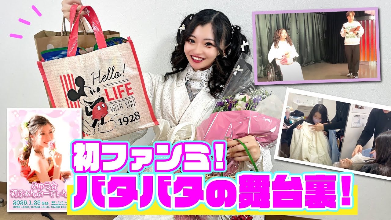 【車椅子女子】ファンイベントの裏側はこんな感じでした…！💨【密着】