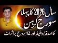 First Solar Eclipse Of 2026 And Its Effects On 12 Zodiac Signs Humayun Mehboob