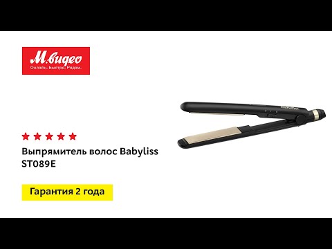 Palukų tiesintuvas BABYLISS ST089E video