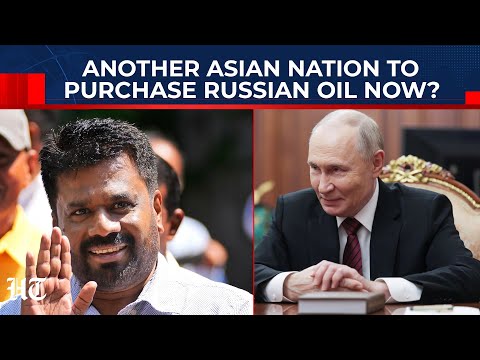 Big Snub To Trump? Sri Lanka Eyes Russian Oil Supplies Despite US Pressure | Putin